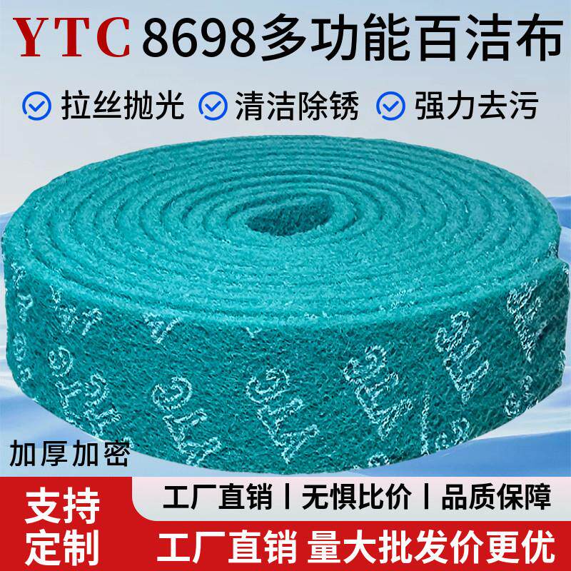 工业百洁布加厚拉丝布不锈钢除锈金刚砂刷锅神器厨房铁板去污清洁
