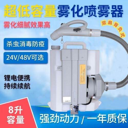 气溶胶超低容量喷雾机电动喷雾器防疫杀虫锂电池弥雾机消毒机发货