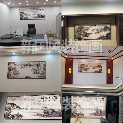海纳百川字画中式客厅装饰画国画沙发背景墙壁画办公室挂画山水画