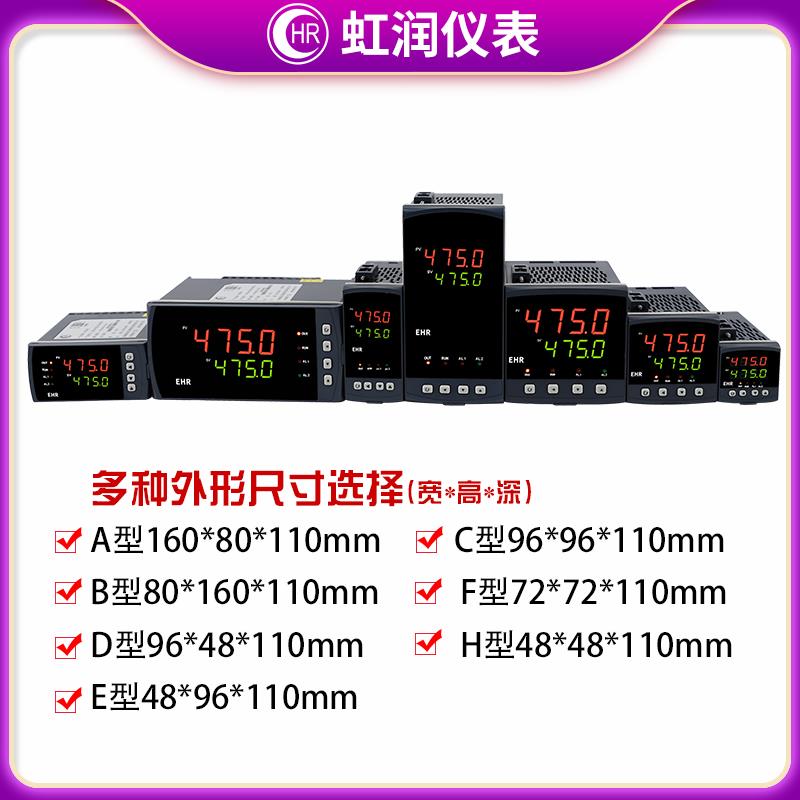 虹润智能PID温控仪表工业温度压力报警数显升降恒温度控制器A300