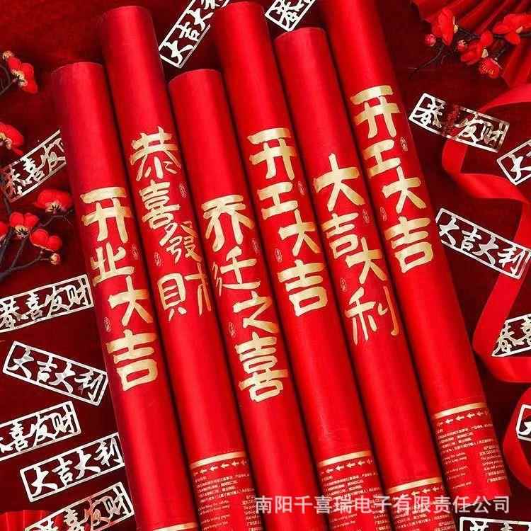 开业大吉礼炮庆典礼花新车乔迁之喜喷花筒入宅大吉商务庆典