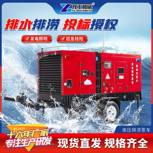 移动排水方舱永磁同步电机大流量柴油发电防汛水泵矿山急排涝泵车