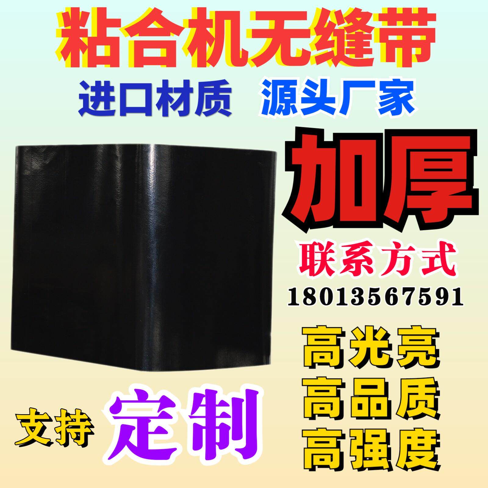 500威士佳田山耕粘合机皮带压朴机900输送带压光机600无缝耐高温
