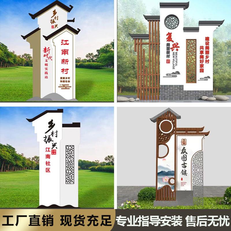 标识牌立式标牌精神文化城市道路乡镇农村广告牌村牌定制振兴
