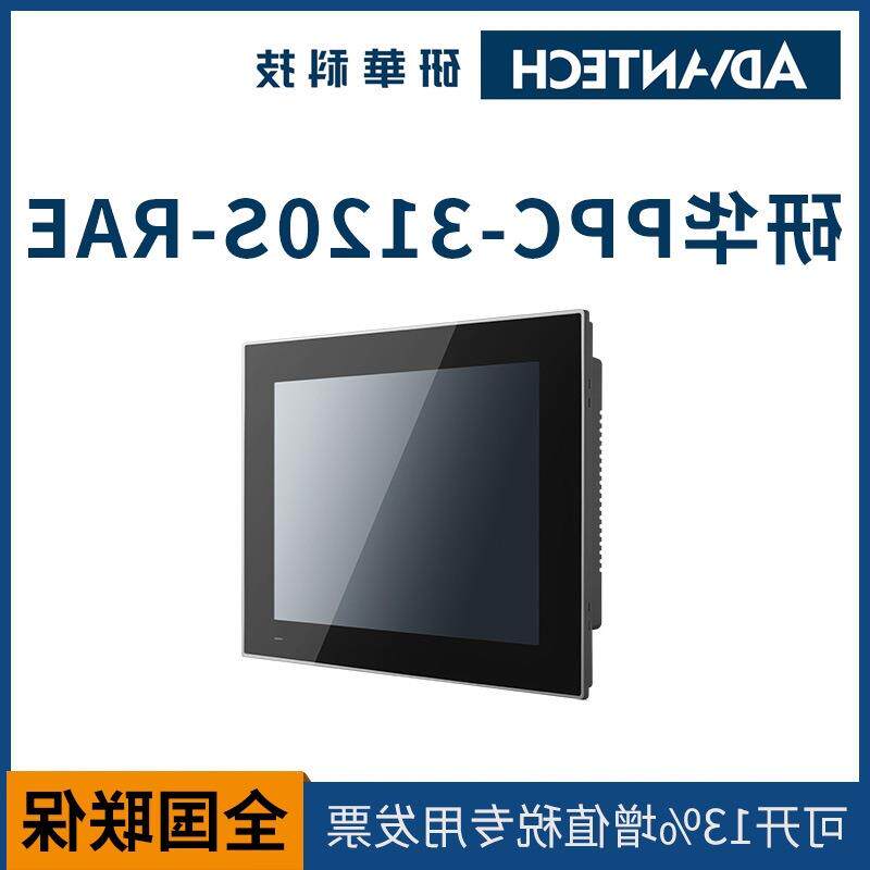 研华工控一体机PPC-3120S/3100S/3150T嵌入式工业平板触摸屏12寸