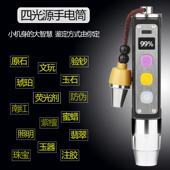 大功率专业级鉴定手电筒照玉石翡翠原石琥珀蜜蜡荧光专用强光检测