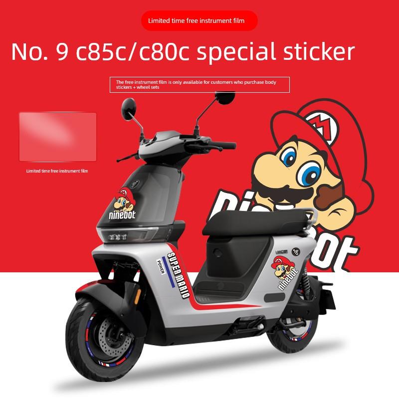 适用于9号电动车C85/80C电动摩托车贴纸拉花电动车个性化装饰展示