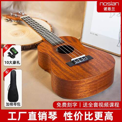 noslan尤克里里儿童吉他初学者男女学生23寸小吉他琴入门乌克丽丽