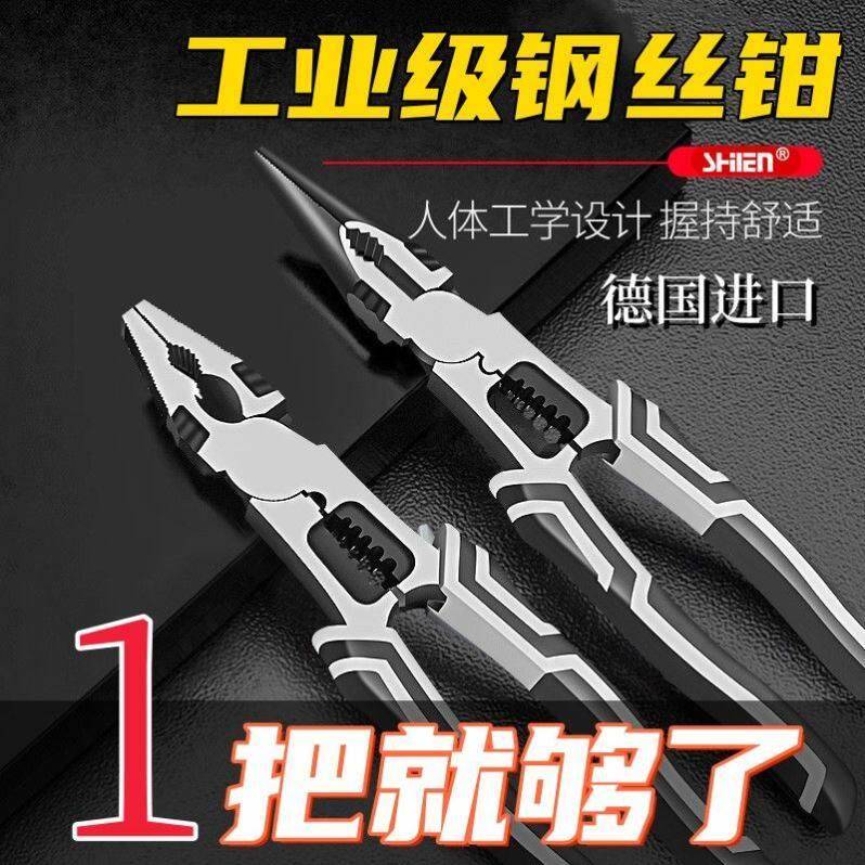 德国多功能9寸钢丝钳子省力老虎钳家用工业级尖嘴钳钳子大全通用