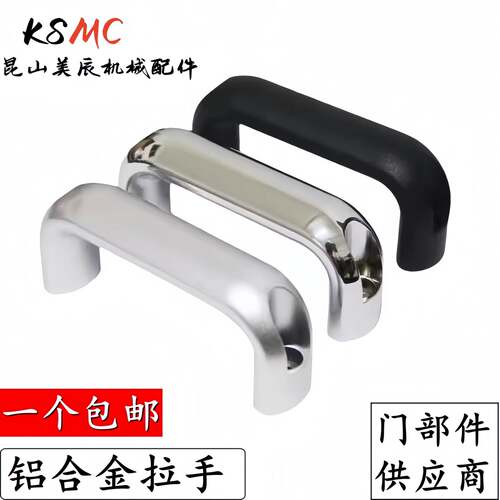 Y-MAE41-L100/L116/L120/L132/L150/L196 铝合金椭圆拉手 大把手