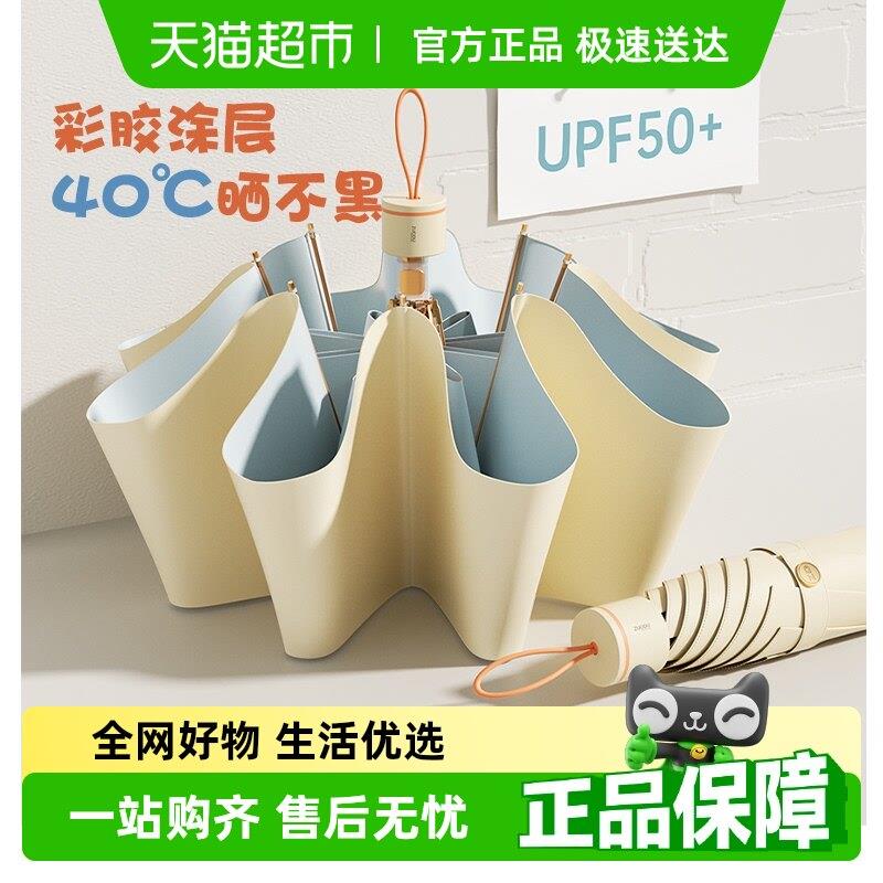 左都遮阳遮阳伞晴雨两用女生防晒抗UV折叠超轻便小巧可携式五折