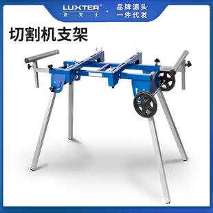 12寸切割机压刨机便携 LUXTER洛克士斜切锯支架工作台面适用于7