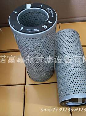 HF35010 35457 132-8875 E97H液压滤清器 钢厂电厂滤芯