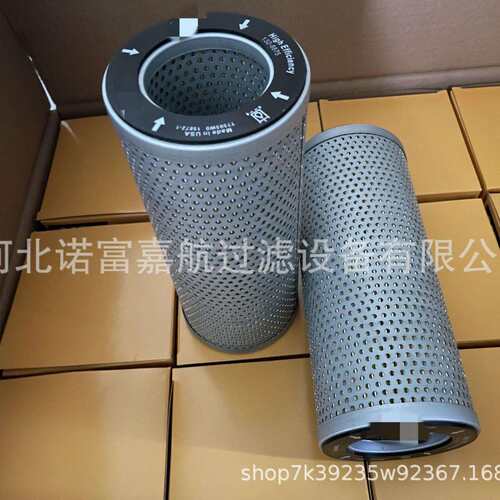 HF35010 35457 132-8875 E97H液压滤清器 钢厂电厂滤芯