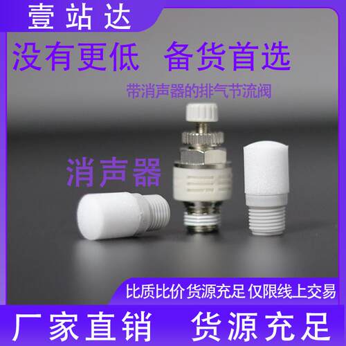 树脂型AN10 20 30 40带消声器可调排气节流阀ASN2-M5-01-02-03-04