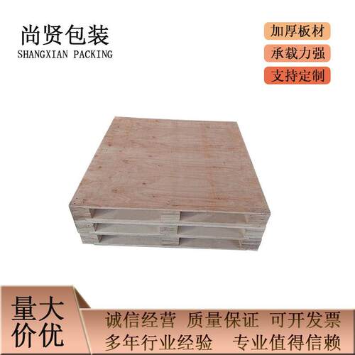 木托盘胶合板托盘叉车物流运输仓储滁州附近木卡板大量木栈板