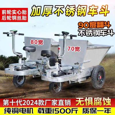 电动三轮车拉粪车不锈钢白钢清粪自卸翻斗养殖专用车工地工程车