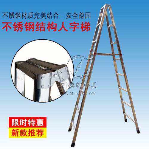 不锈钢人字梯工程家用折叠梯子马梯A型梯双侧梯具