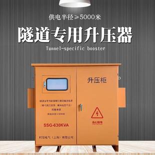 隧道升压变压器800KVA远距离增压增流升压器解决电压电流问题