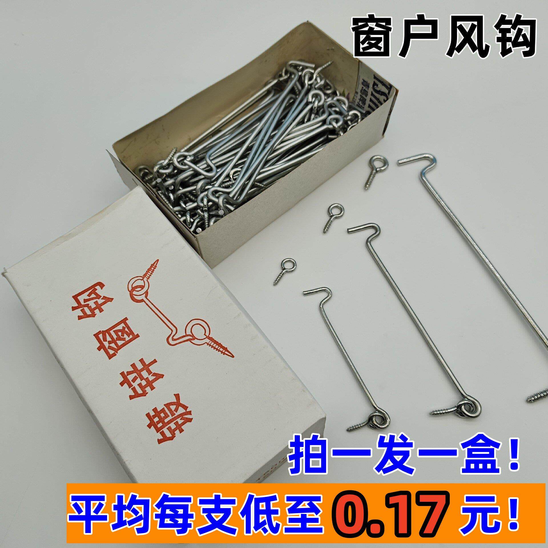 门窗防风挂钩铁镀锌加粗老式窗户钩门窗搭钩4寸6寸8寸木窗风钩