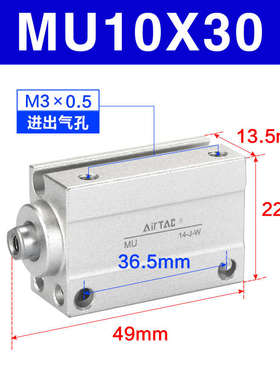 AIRTAC亚德客气动小型微型迷你气缸MU10X4X6X8X10X15X20X25X30-SB