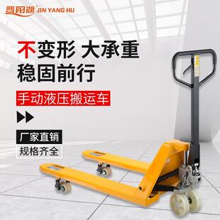 晋阳湖 手动液压搬运车叉车地牛托盘装卸车物流拉货车 手动堆高车