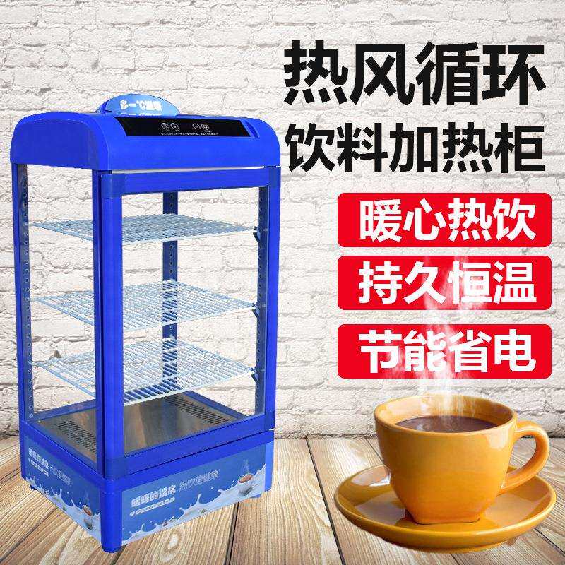 饮料加热商用展示柜超市盒饭加热保温热饮机牛奶小型学生奶柜