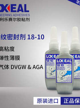 胶 271   氧液体243抗震防热 loxeal18222 -厌可拆卸厌胶氧 10