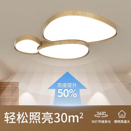 石原木客厅灯现代简约大气鹅卵437屋中古风卧室吸顶具灯全灯套餐