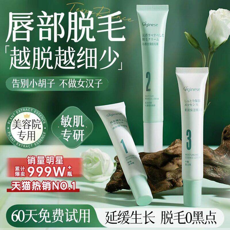 女士唇部脱唇毛除毛膏去小胡子须脸汗毛漂胡剂非永久神器专用正品