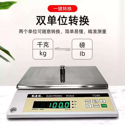 双杰电子秤TC3K/TC6K/TC10KB/TC20KB精密电子天平计重称台秤