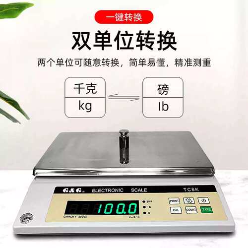 双杰电子秤TC3K/TC6K/TC10KB/TC20KB精密电子天平计重称台秤