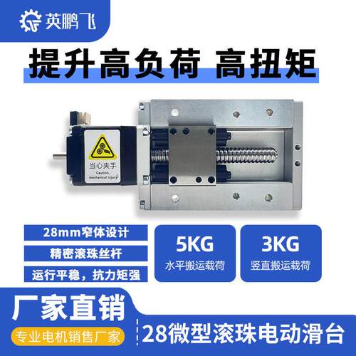 鸣志MLA28精密微型滚珠丝杆开环闭环电动滑台电缸模组行程28mm