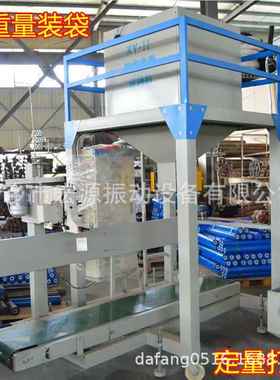 自天津 低温塑吨料颗粒 25kg/袋 动WLF计量包装机封 电动口20-30/
