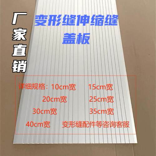 地面伸缩缝盖板个性金属铝合金建筑变形缝装饰沉降缝工厂家直销
