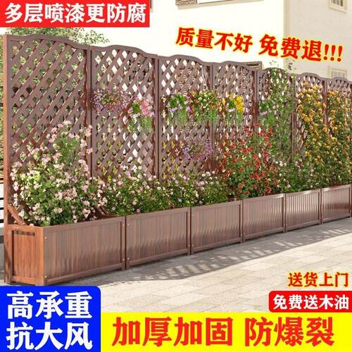 防腐木花箱围栏隔断栅栏花盆户外庭院专用阳台花园露台种植爬藤架