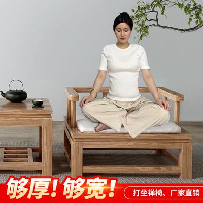 新中式实木禅椅主人打坐椅老榆木泡茶桌椅围椅圈椅简约休闲 盘腿