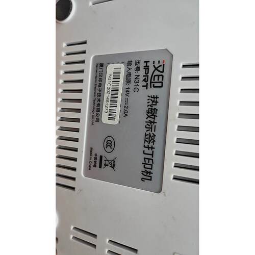 适用汉印热敏标签打印机N31C电源适配器DC14V2A适用电源线适用768