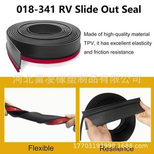 房车密封于条018 341EKRV房件车橡胶密封用LP0261房车露营拖车滑