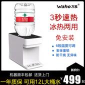 瞬热式 矿泉水直饮机制冷制热12升农夫山泉 饮水机家用小型桌面台式