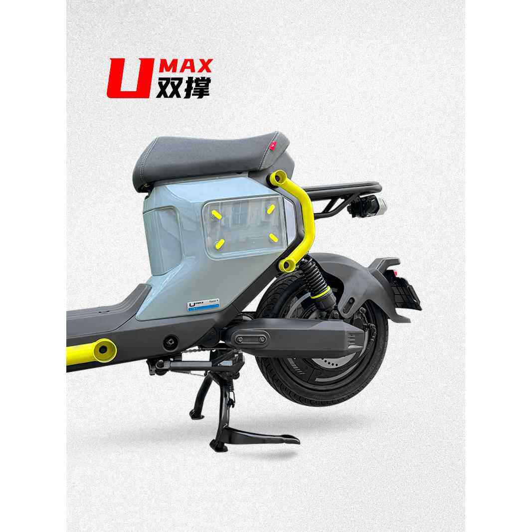 适用小牛电动车UMax中撑U3双撑大脚架专用双边撑改装配件无损直上
