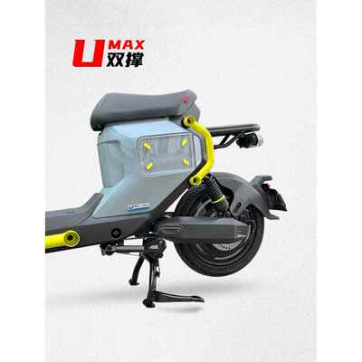 适用小牛电动车UMax中撑U3双撑大脚架专用双边撑改装配件无损直上
