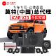 奇瑞iCARV23莫特中置音响功放高中低音炮喇叭专用无失真升级改装