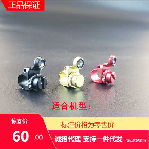 厂家直销水滴轮线规导线规出线口喇叭红蝎BFS库拉多BSF22SLX改装
