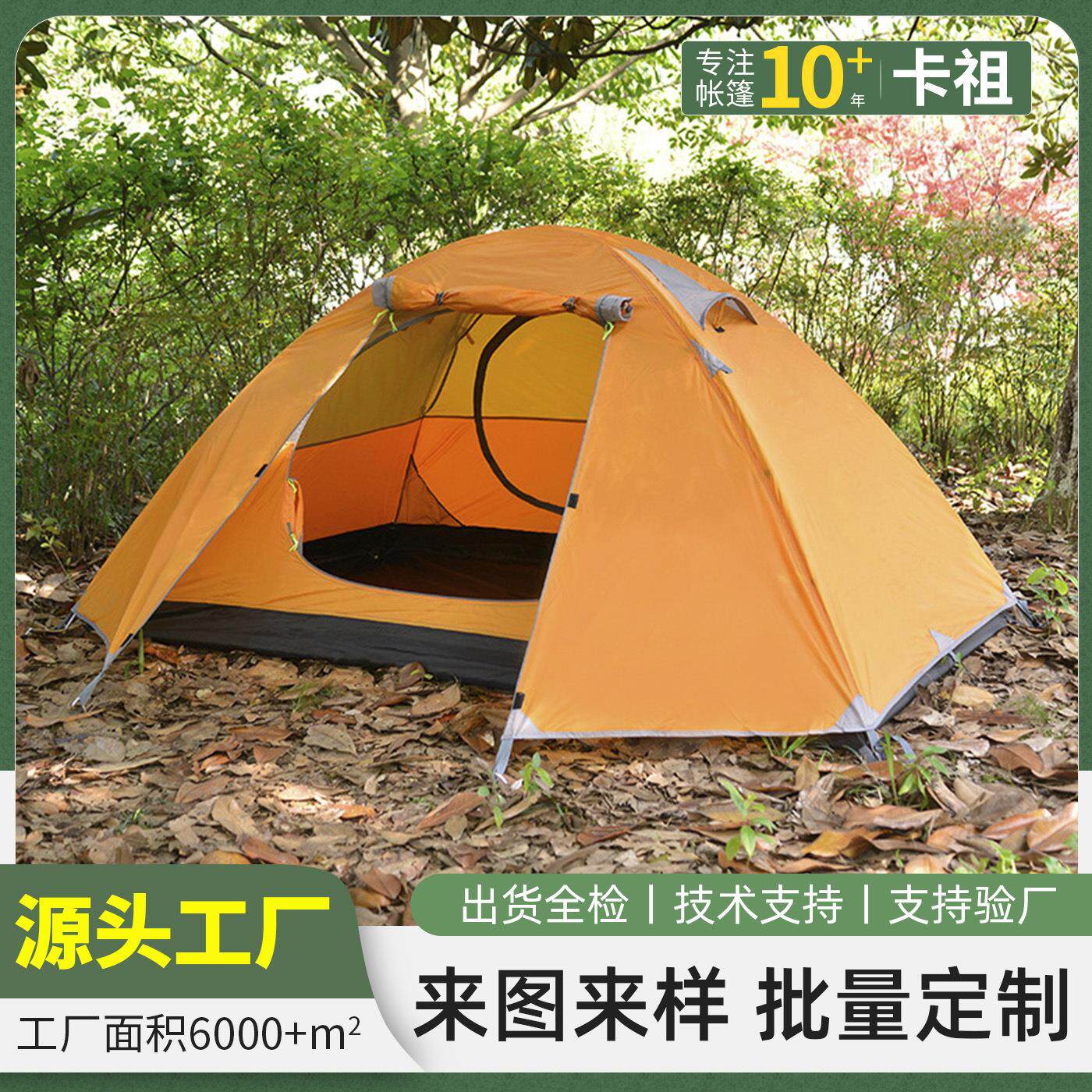 源头工厂户外帐篷双人双层加厚露营防暴雨防晒铝杆轻便野营帐篷