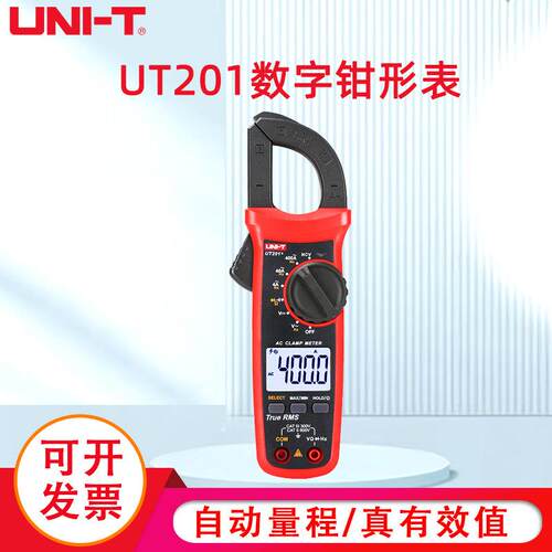 UT201数字钳形表高精度数显万用表电阻电流表交直流万能表