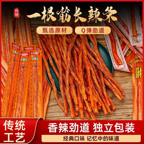 一根筋辣条超长甜辣味网红爆款素面筋怀旧零食小吃儿时童年麻辣条