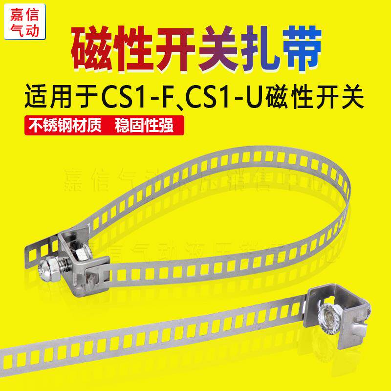 气动MAL迷你小型气缸磁性开关CS1-F固定绑带 CS1-U感应线安装支架图片