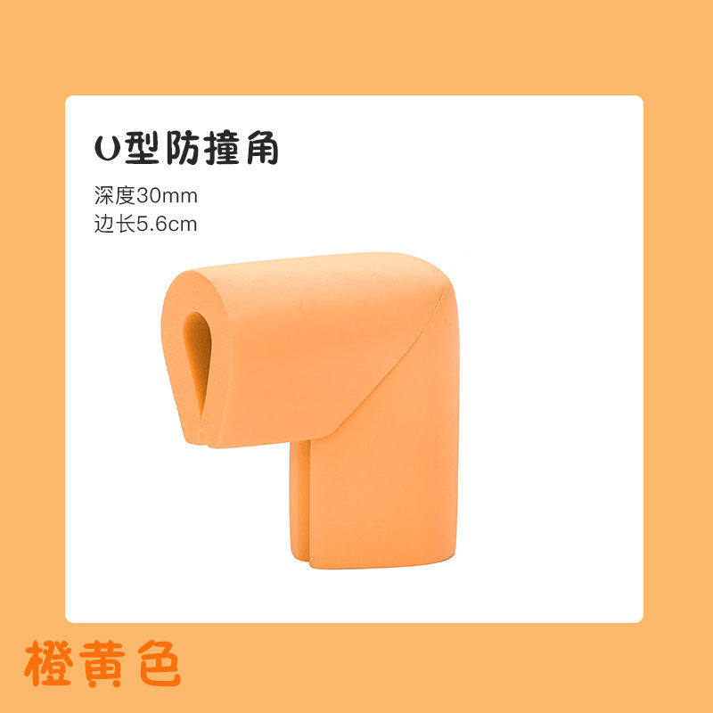 钢化玻璃保护套边角护角桌角包边转角儿童防磕碰包茶几防撞角u型