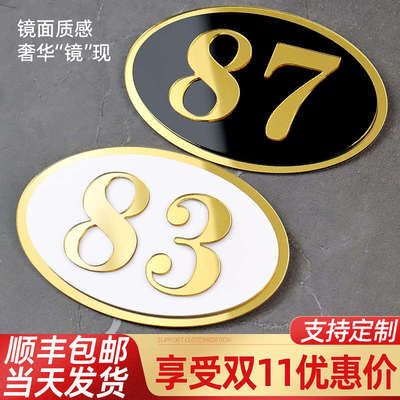 亚克力双层数字号码牌高档创意桌子编号贴桌号门牌定制贴纸网吧座